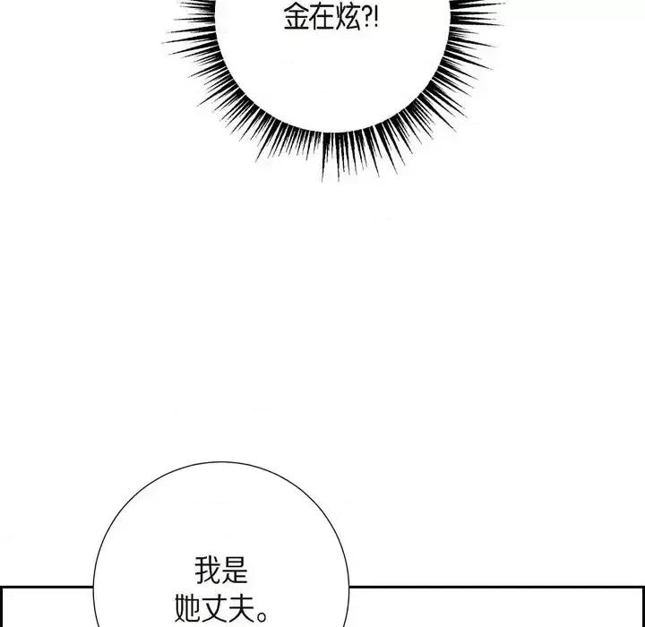 满满一勺你的心 满满一勺你的心-第 2 话 第108页