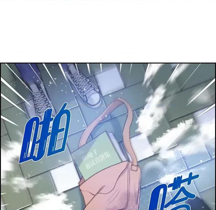 满满一勺你的心 满满一勺你的心-第 3 话 第32页