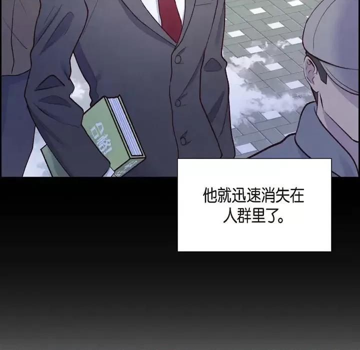 满满一勺你的心 满满一勺你的心-第 3 话 第41页