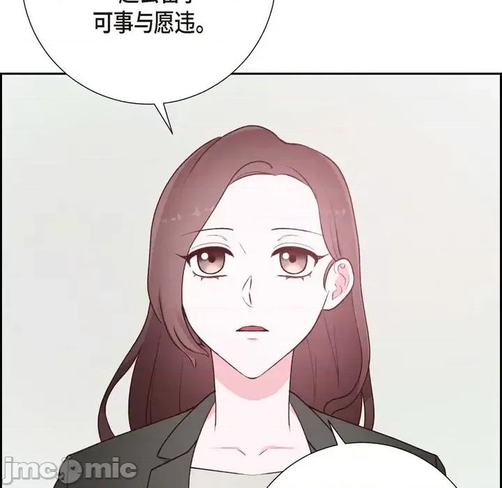 满满一勺你的心 满满一勺你的心-第 3 话 第55页