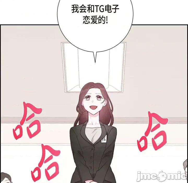 满满一勺你的心 满满一勺你的心-第 3 话 第60页
