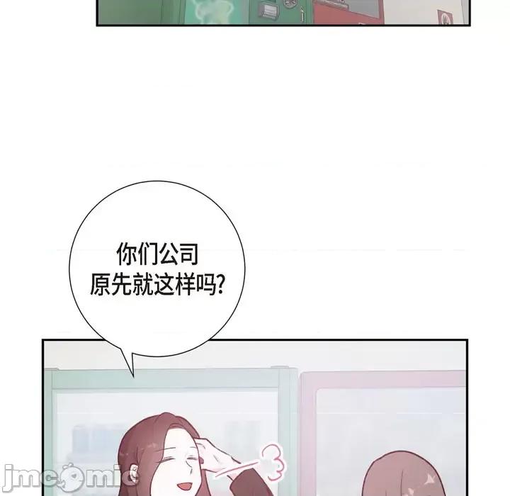 满满一勺你的心 满满一勺你的心-第 3 话 第65页