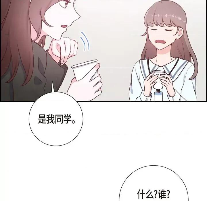 满满一勺你的心 满满一勺你的心-第 3 话 第71页
