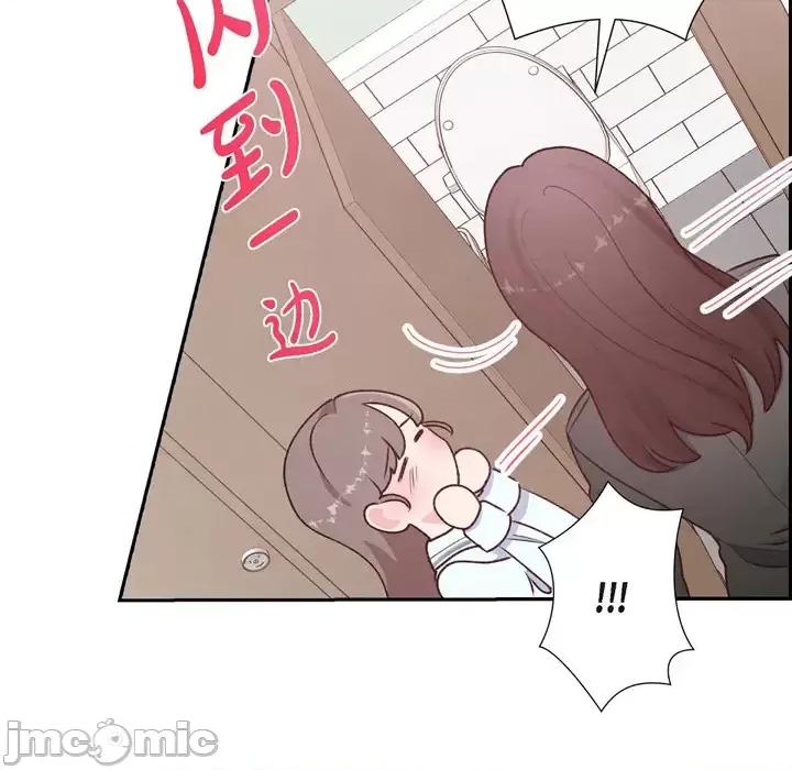 满满一勺你的心 满满一勺你的心-第 3 话 第90页