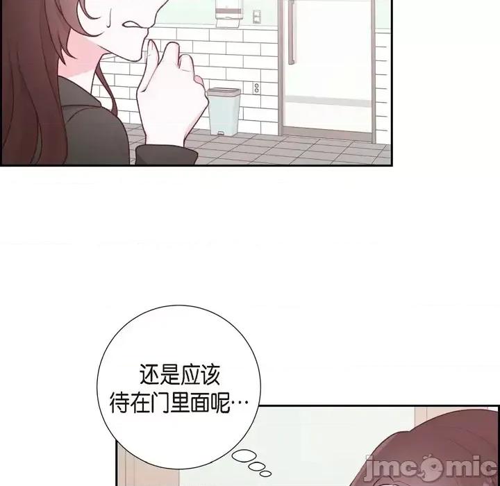 满满一勺你的心 满满一勺你的心-第 3 话 第100页