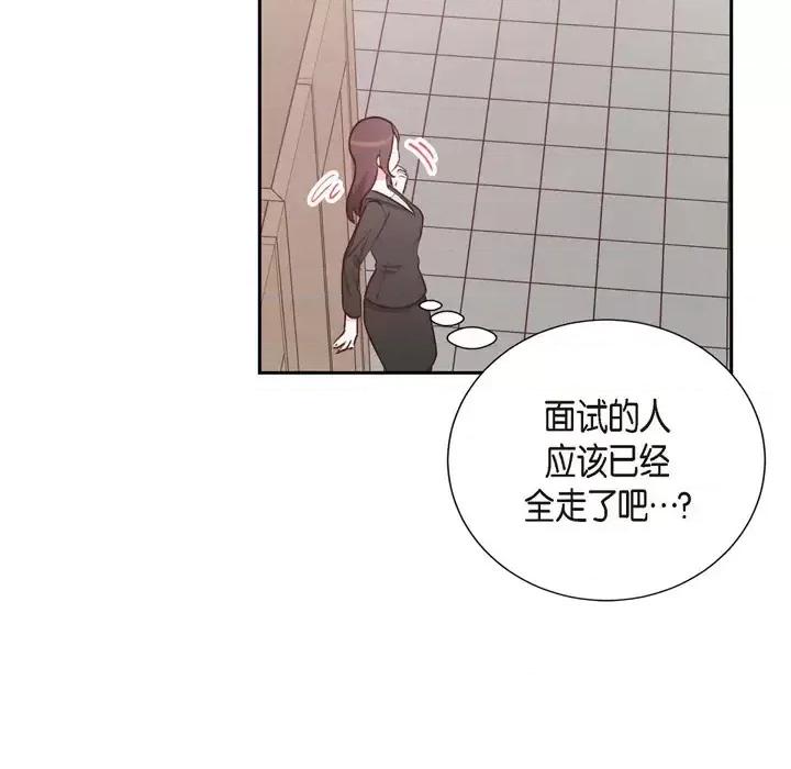 满满一勺你的心 满满一勺你的心-第 3 话 第104页