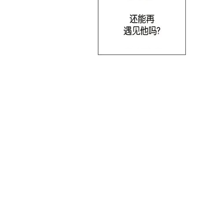 满满一勺你的心 满满一勺你的心-第 3 话 第108页