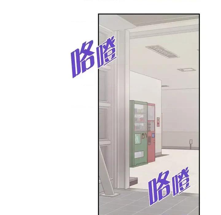 满满一勺你的心 满满一勺你的心-第 3 话 第109页