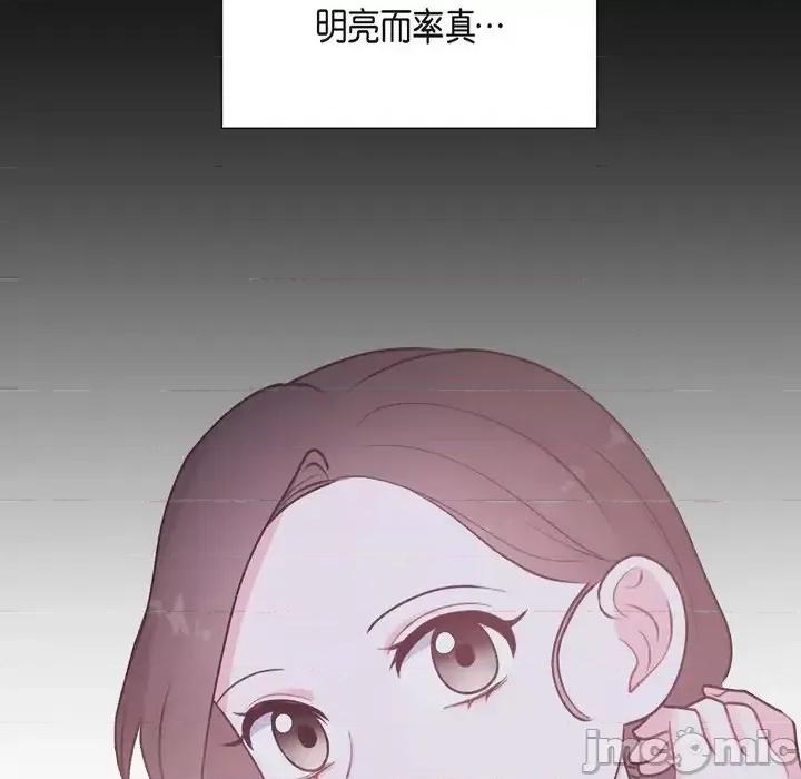 满满一勺你的心 满满一勺你的心-第 4 话 第10页