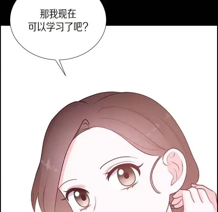 满满一勺你的心 满满一勺你的心-第 4 话 第41页