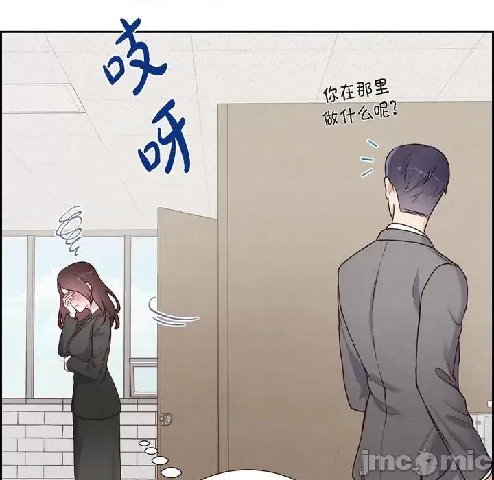 满满一勺你的心 满满一勺你的心-第 4 话 第65页