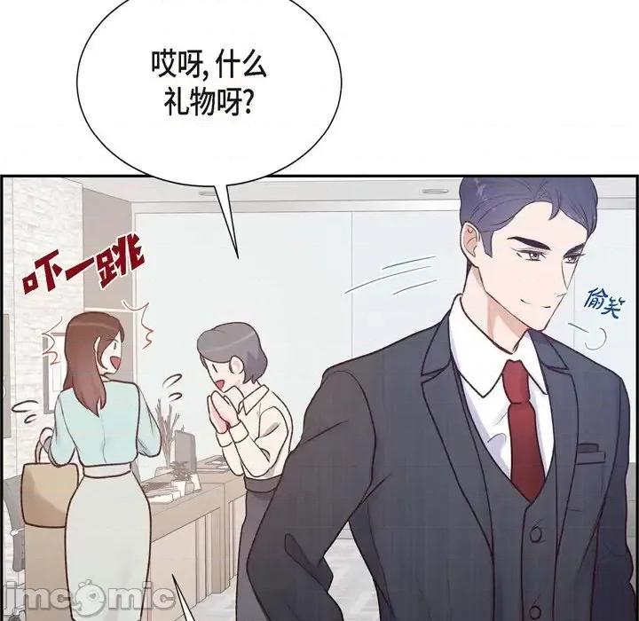 满满一勺你的心 满满一勺你的心-第 4 话 第100页