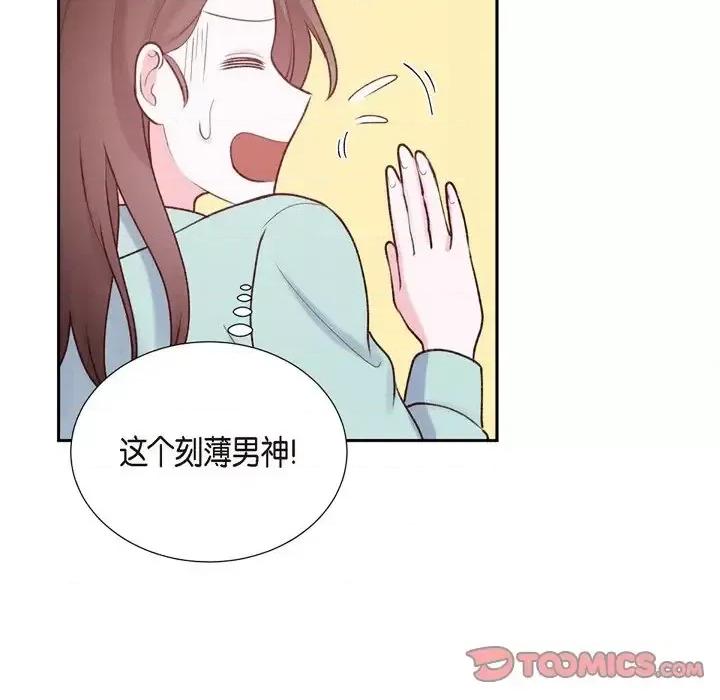 满满一勺你的心 满满一勺你的心-第 4 话 第102页