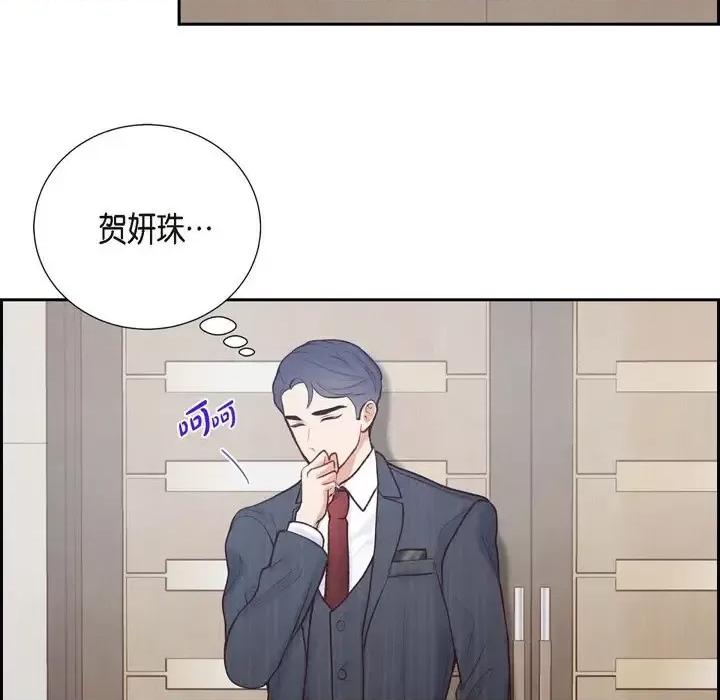 满满一勺你的心 满满一勺你的心-第 4 话 第104页