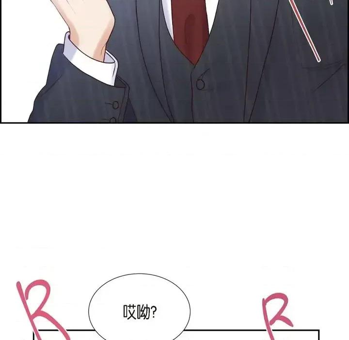 满满一勺你的心 满满一勺你的心-第 4 话 第107页