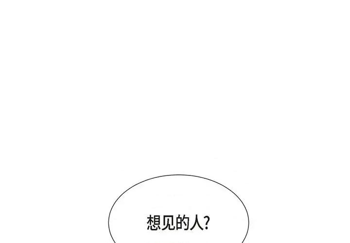 满满一勺你的心 满满一勺你的心-第 5 话 第1页