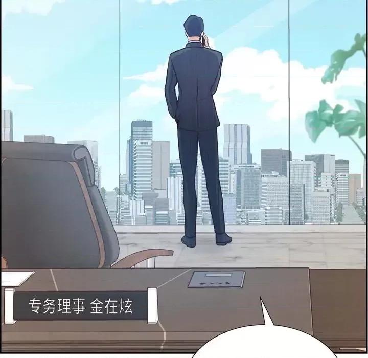 满满一勺你的心 满满一勺你的心-第 5 话 第9页