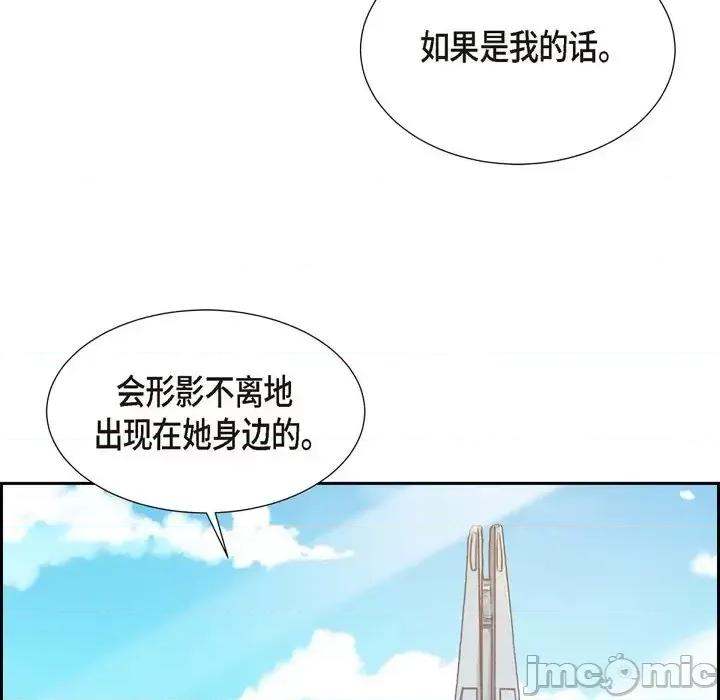 满满一勺你的心 满满一勺你的心-第 5 话 第10页