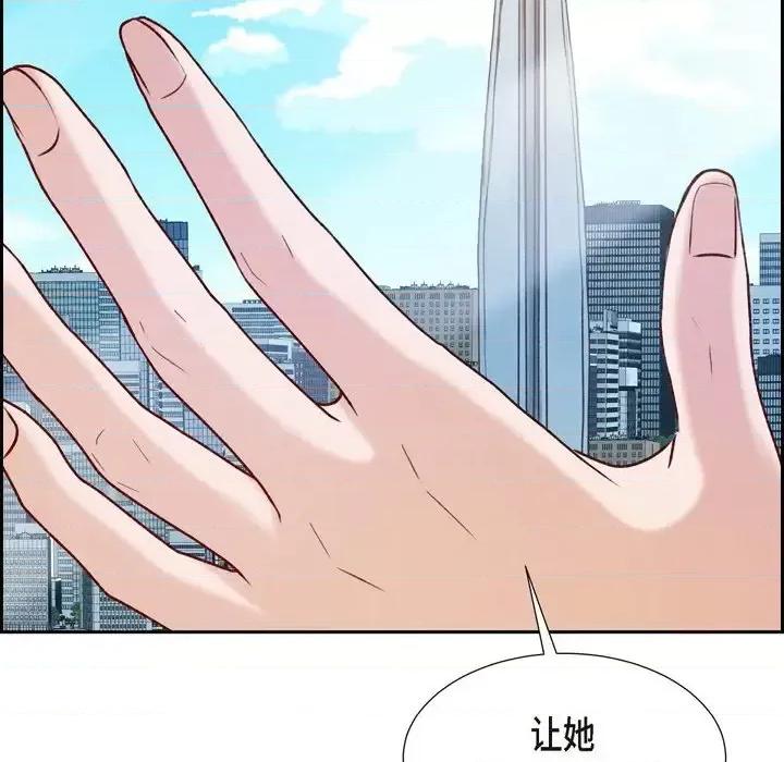 满满一勺你的心 满满一勺你的心-第 5 话 第11页