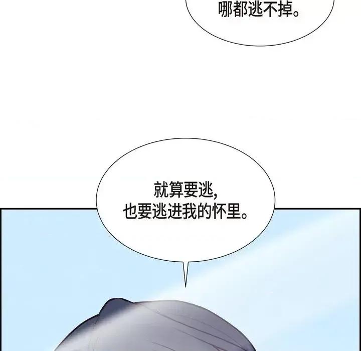 满满一勺你的心 满满一勺你的心-第 5 话 第12页