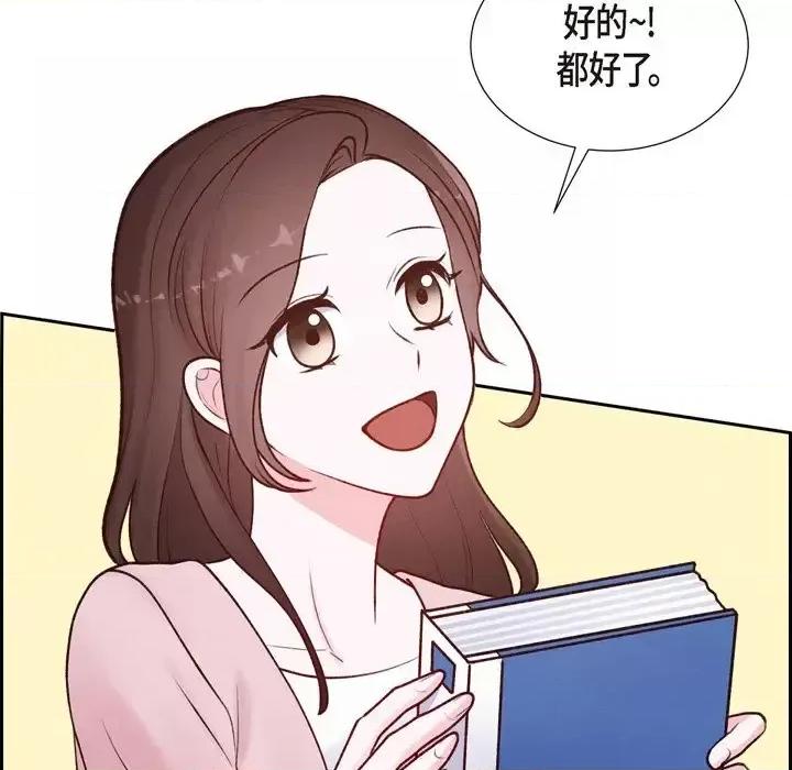 满满一勺你的心 满满一勺你的心-第 5 话 第18页