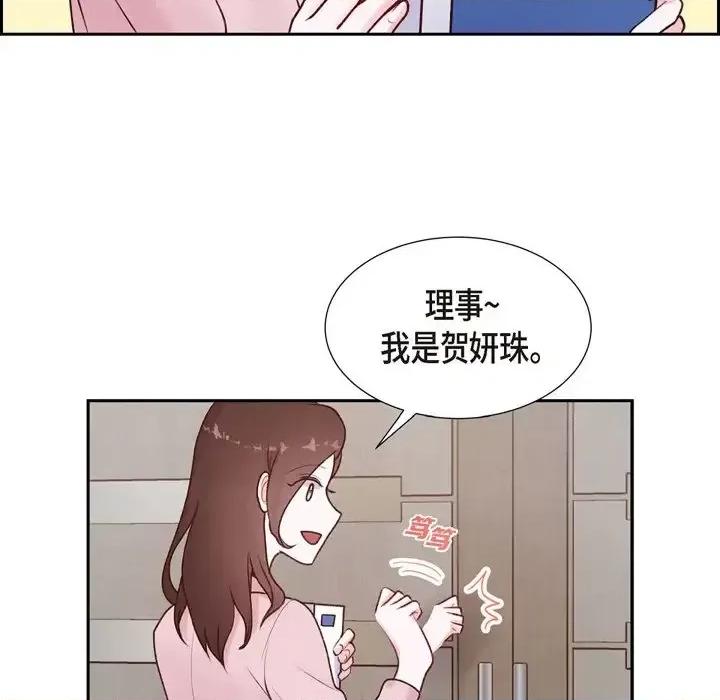 满满一勺你的心 满满一勺你的心-第 5 话 第19页