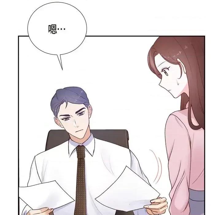 满满一勺你的心 满满一勺你的心-第 5 话 第24页