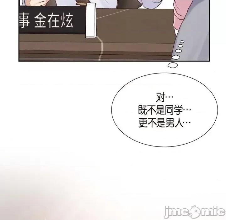 满满一勺你的心 满满一勺你的心-第 5 话 第25页