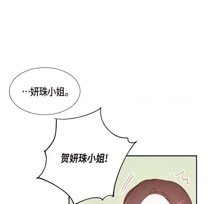 满满一勺你的心 满满一勺你的心-第 5 话 第28页