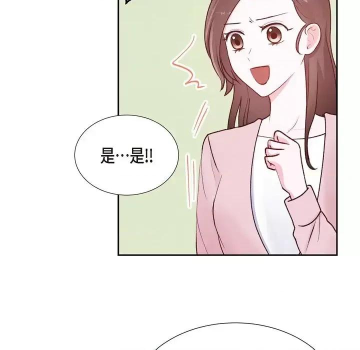 满满一勺你的心 满满一勺你的心-第 5 话 第29页