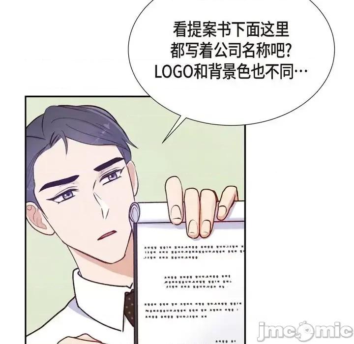 满满一勺你的心 满满一勺你的心-第 5 话 第30页