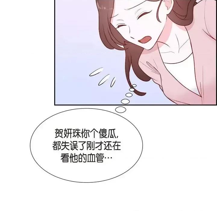 满满一勺你的心 满满一勺你的心-第 5 话 第34页