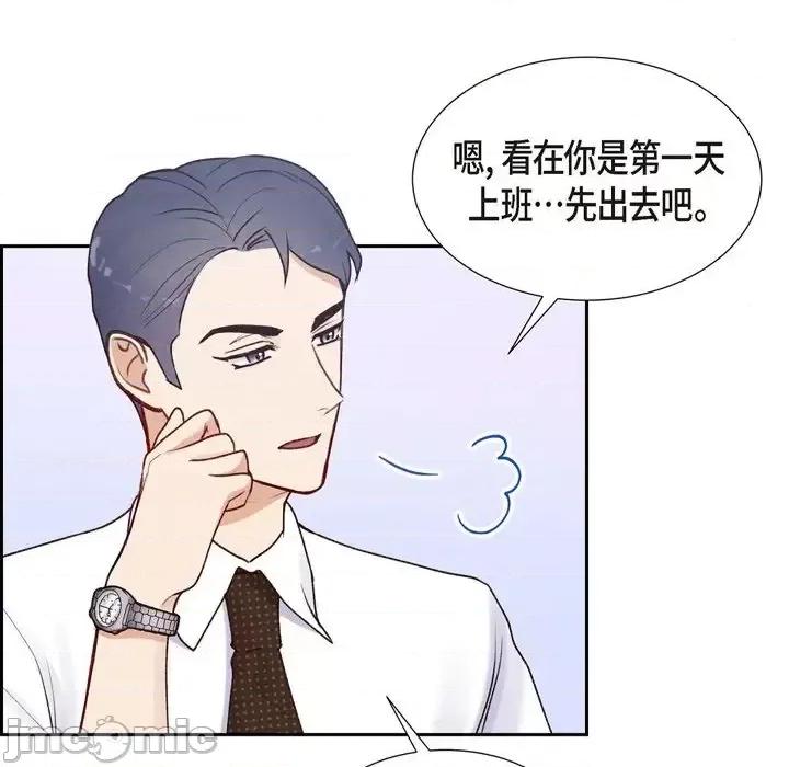 满满一勺你的心 满满一勺你的心-第 5 话 第35页