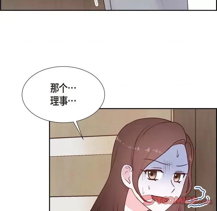 满满一勺你的心 满满一勺你的心-第 5 话 第38页