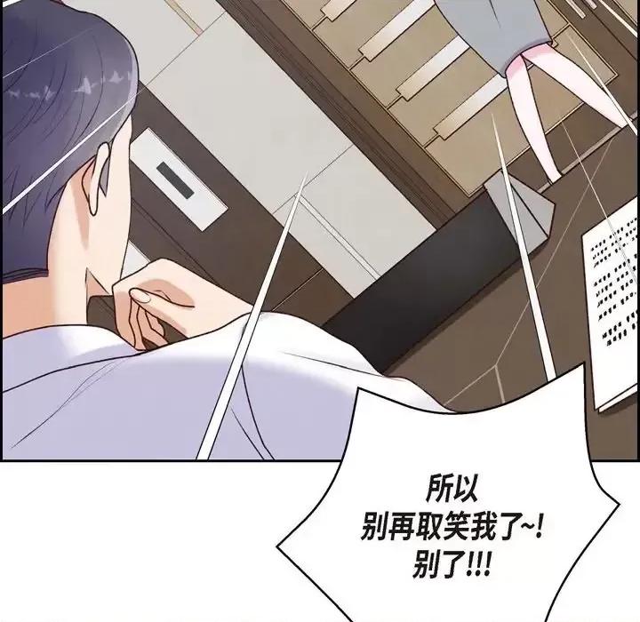 满满一勺你的心 满满一勺你的心-第 5 话 第42页