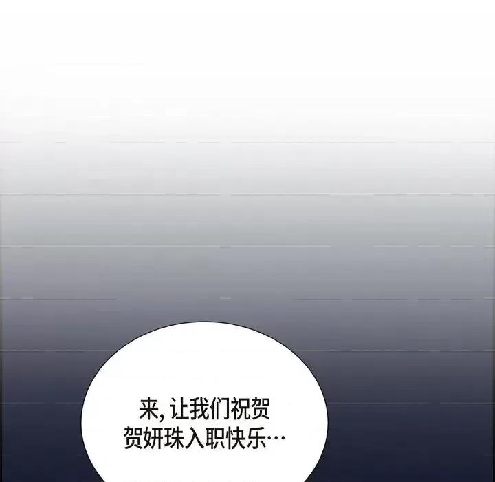 满满一勺你的心 满满一勺你的心-第 5 话 第49页