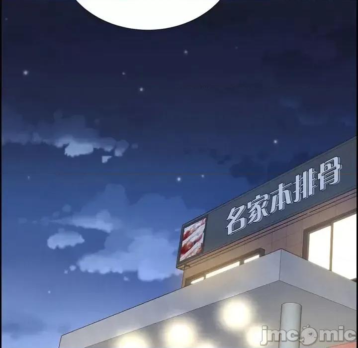 满满一勺你的心 满满一勺你的心-第 5 话 第50页