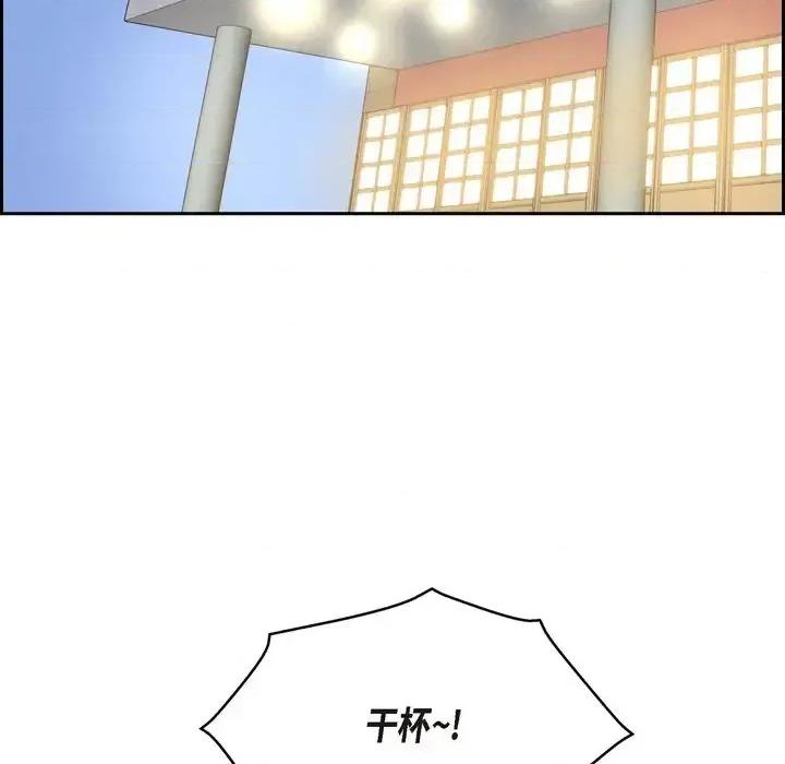 满满一勺你的心 满满一勺你的心-第 5 话 第51页