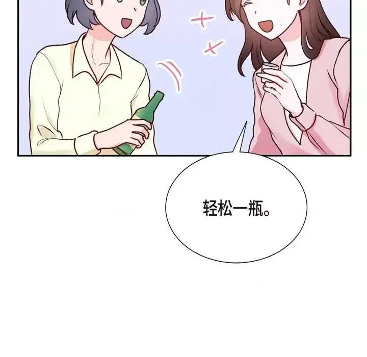 满满一勺你的心 满满一勺你的心-第 5 话 第54页