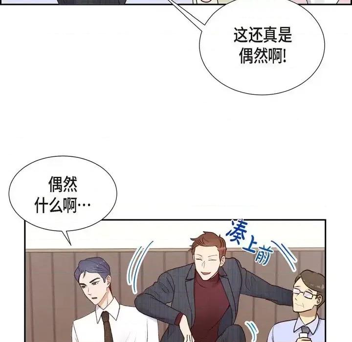 满满一勺你的心 满满一勺你的心-第 5 话 第58页