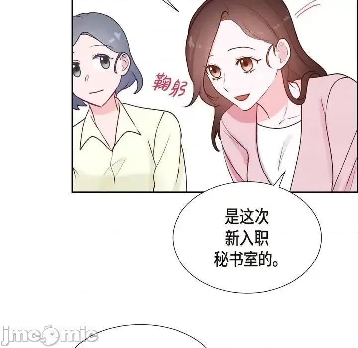 满满一勺你的心 满满一勺你的心-第 5 话 第60页