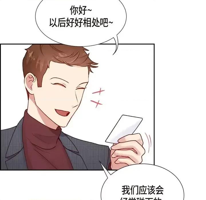 满满一勺你的心 满满一勺你的心-第 5 话 第61页