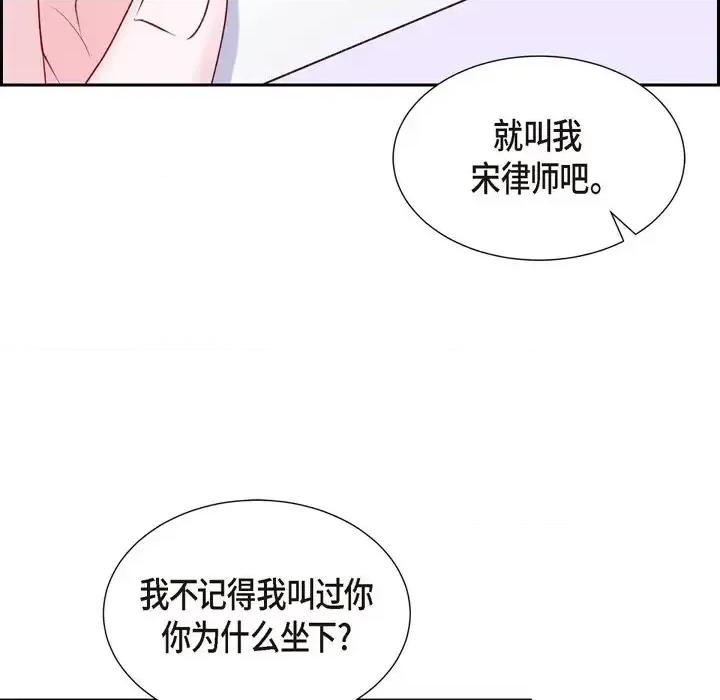 满满一勺你的心 满满一勺你的心-第 5 话 第63页