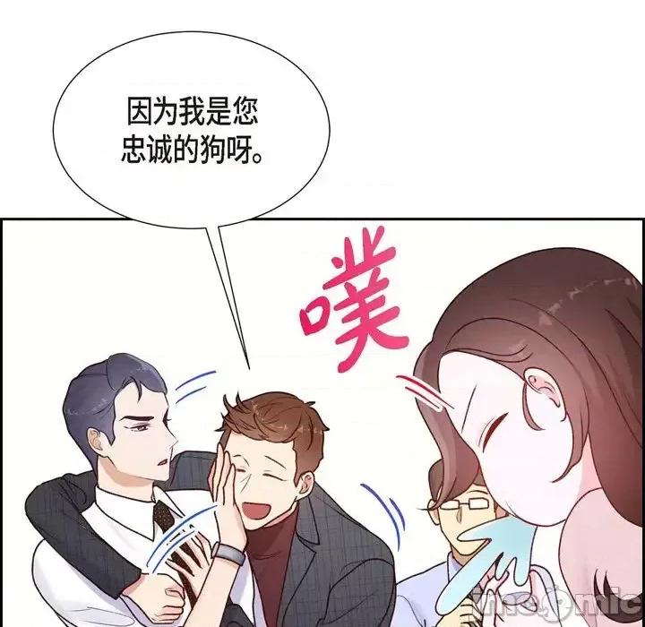 满满一勺你的心 满满一勺你的心-第 5 话 第65页