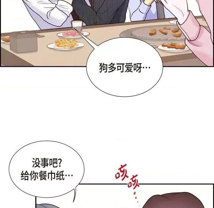 满满一勺你的心 满满一勺你的心-第 5 话 第66页