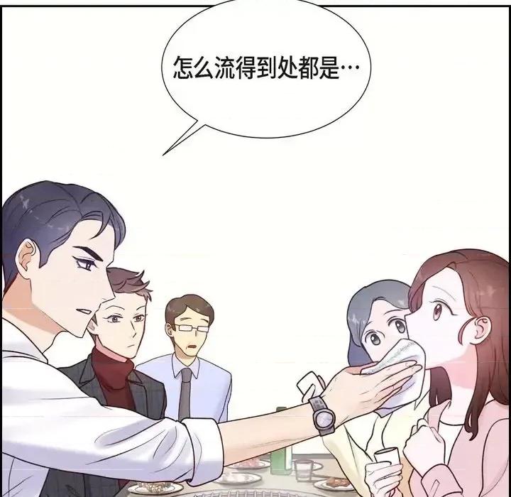 满满一勺你的心 满满一勺你的心-第 5 话 第68页