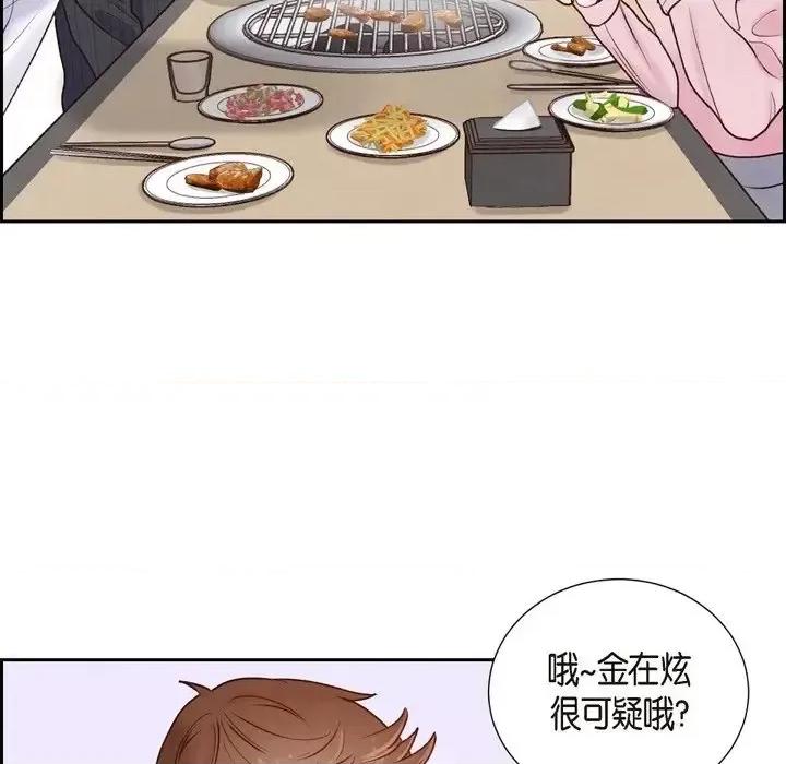 满满一勺你的心 满满一勺你的心-第 5 话 第69页