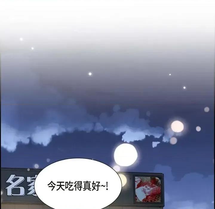满满一勺你的心 满满一勺你的心-第 5 话 第72页