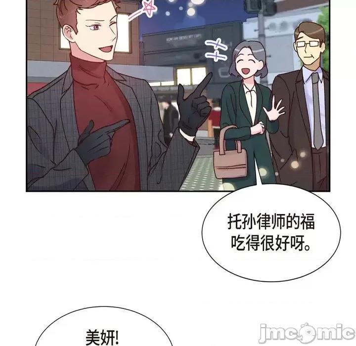 满满一勺你的心 满满一勺你的心-第 5 话 第75页