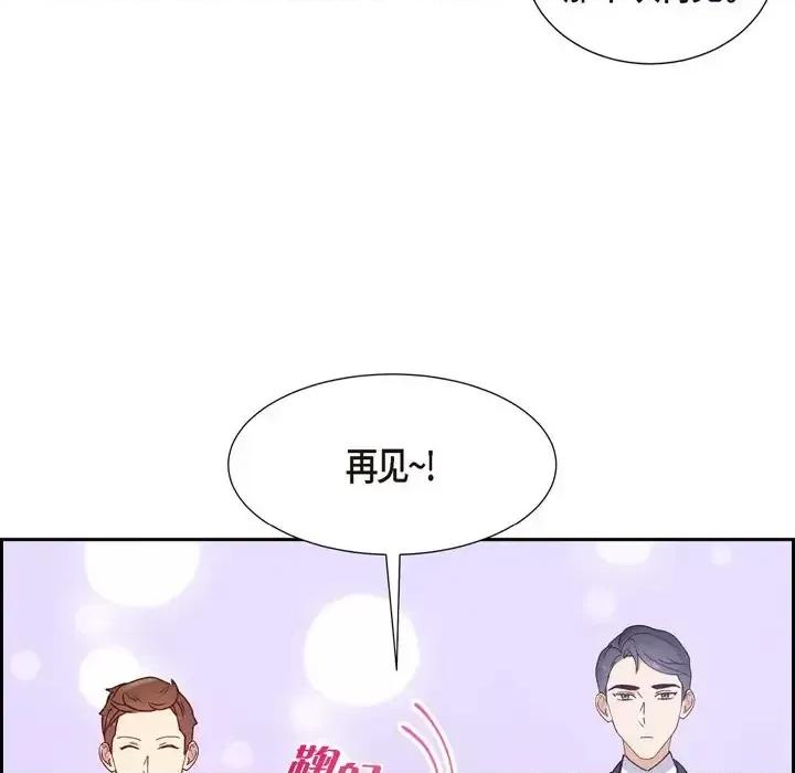 满满一勺你的心 满满一勺你的心-第 5 话 第77页